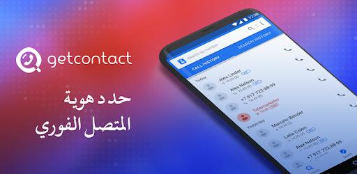 Thumbnail Getcontact Premium