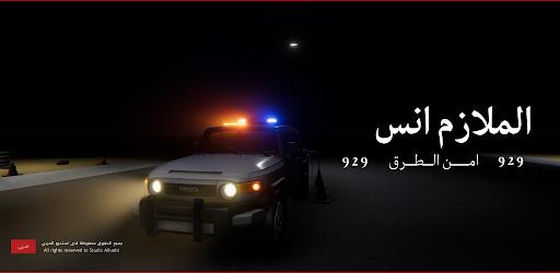 Thumbnail Lieutenant Anas Road Safety