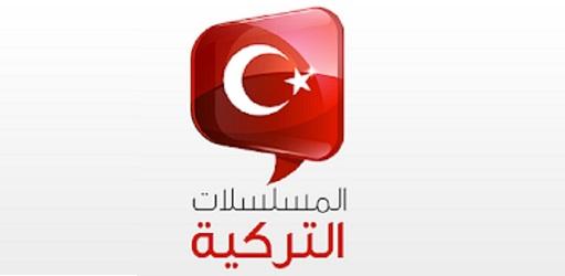 Thumbnail Turkish Drama