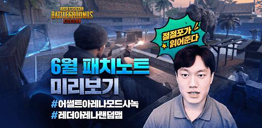 Thumbnail PUBG Mobile KR