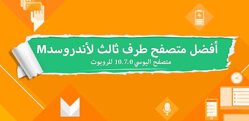 Thumbnail UC Browser