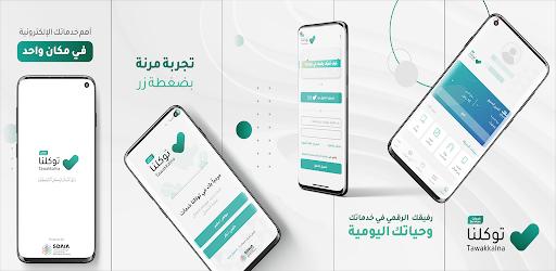Thumbnail Tawakkalna Services