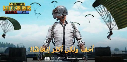 Thumbnail PUBG Mobile Lite