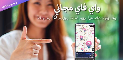 Thumbnail Instabridge Premium