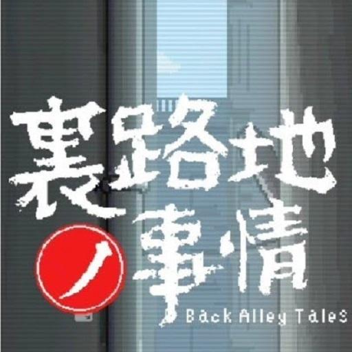 Back Alley Tales