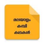 Icon Kambikathakal Malayalam