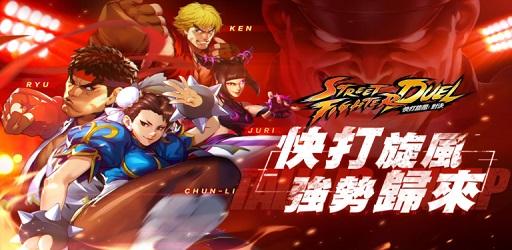 Thumbnail Street Fighter: Duel
