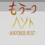Another Hunt