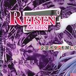 Icon Reisen Action