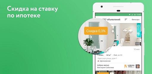 Thumbnail Domclick Mobile App