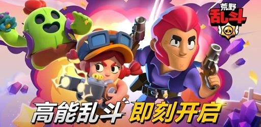 Thumbnail China Brawl Stars