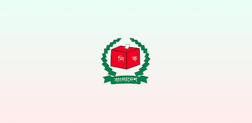 Thumbnail Smart Election Management BD