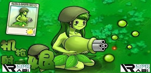 Thumbnail  Plants Vs Lobotomy