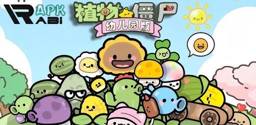 Thumbnail PvZ Kindergarten