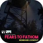 Icon Fears to Fathom