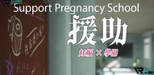 Thumbnail Support Pregnancy School