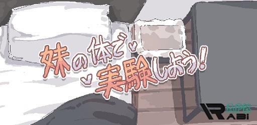 Thumbnail Using My Sister's Body for Experiments