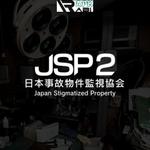 Icon Japan Stigmatized Property2