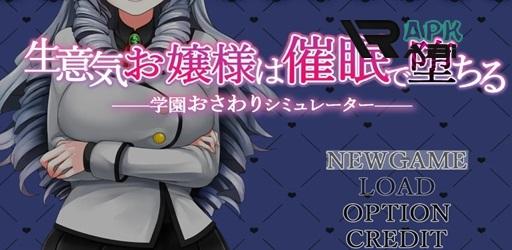 Thumbnail Namaiki Ojousama wa Saimin de Ochiru