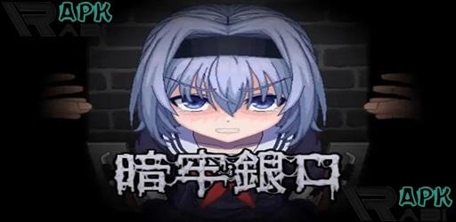 Thumbnail Silver Prisoner