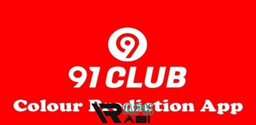 Thumbnail 91 Club