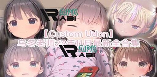 Thumbnail Custom Udon