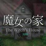 The Witch's House