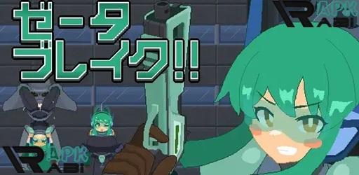 Thumbnail Zeta Break