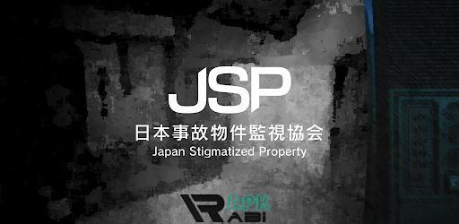 Thumbnail Japan Stigmatized Property