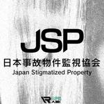 Japan Stigmatized Property