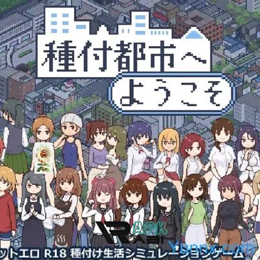 Welcome To Seeding City