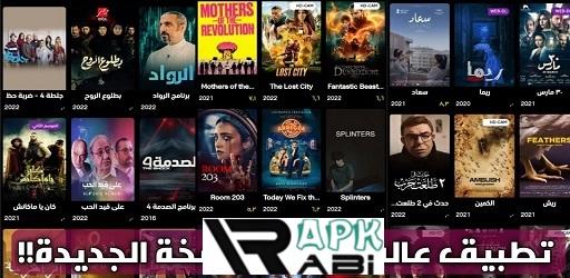 Thumbnail تطبيق عالم الدراما