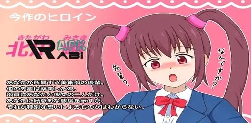 Thumbnail Ikinari Ecchi