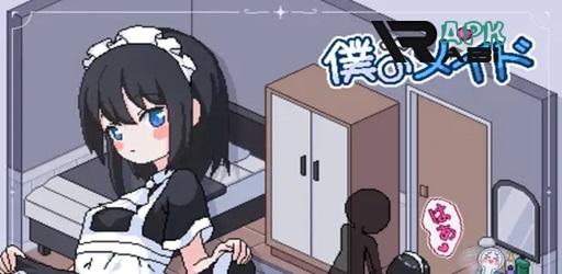 Thumbnail Boku no Maid