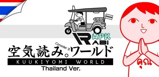 Thumbnail KUUKIYOMI THAILAND