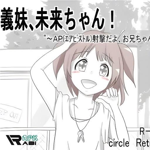 My Sister-In-Law Mirai-Chan