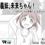 Icon My Sister-In-Law Mirai-Chan