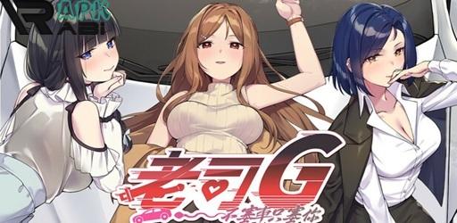 Thumbnail Ride Me Taxi Driver
