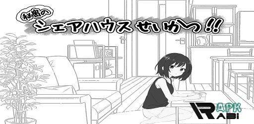 Thumbnail Secret Share House Life