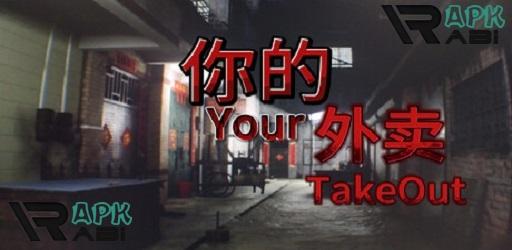 Thumbnail Your TakeOut