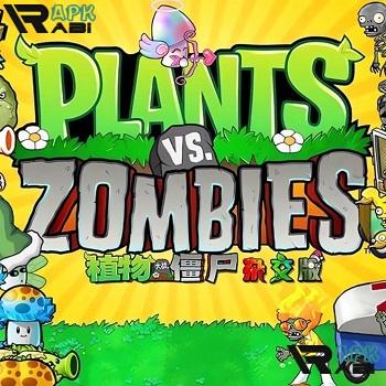 Plants vs Zombies Gods Edition